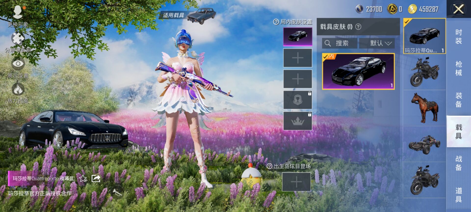 HPDN3323521和平精英账号详情图9 HPDN3323521和平精英账号详情图9
