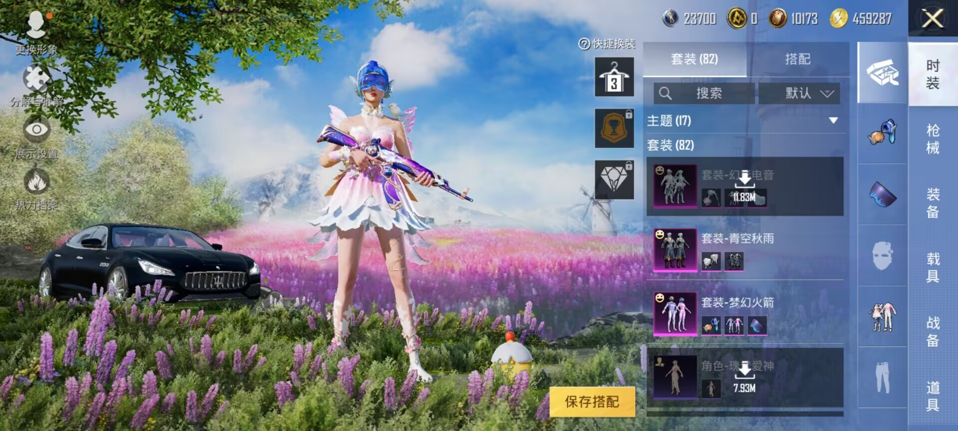 HPDN3323521和平精英账号详情图10 HPDN3323521和平精英账号详情图10