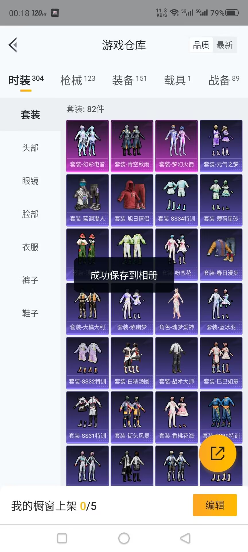 HPDN3323521和平精英账号详情图12 HPDN3323521和平精英账号详情图12