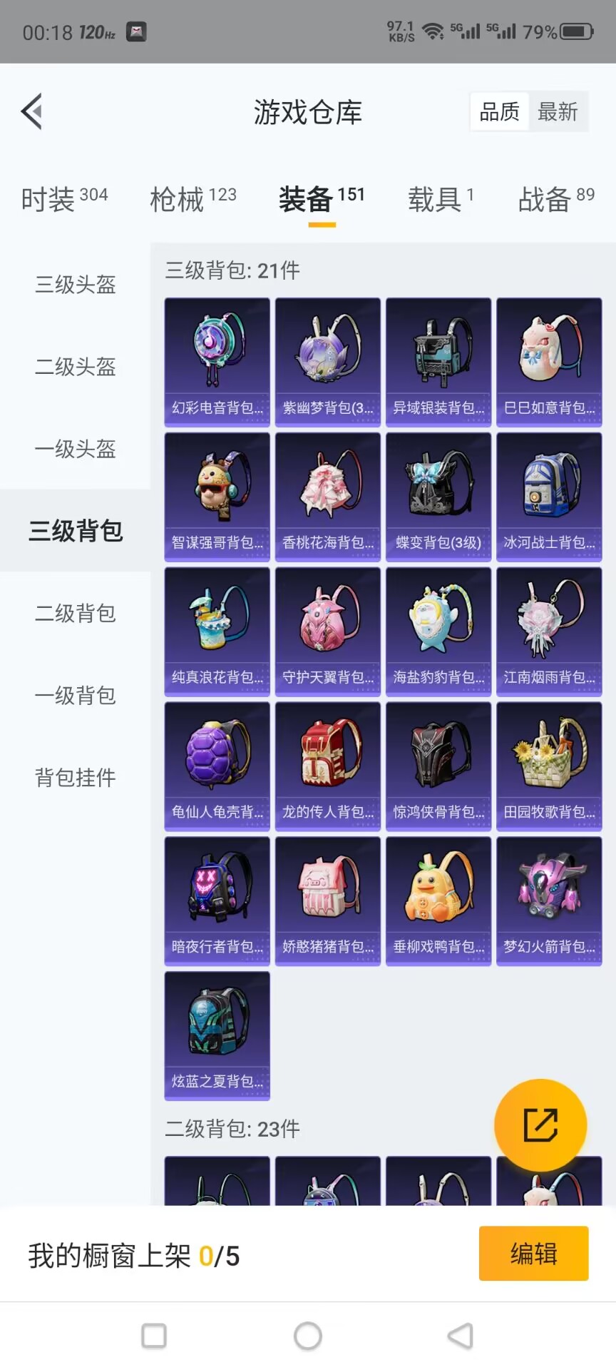 HPDN3323521和平精英账号详情图14 HPDN3323521和平精英账号详情图14