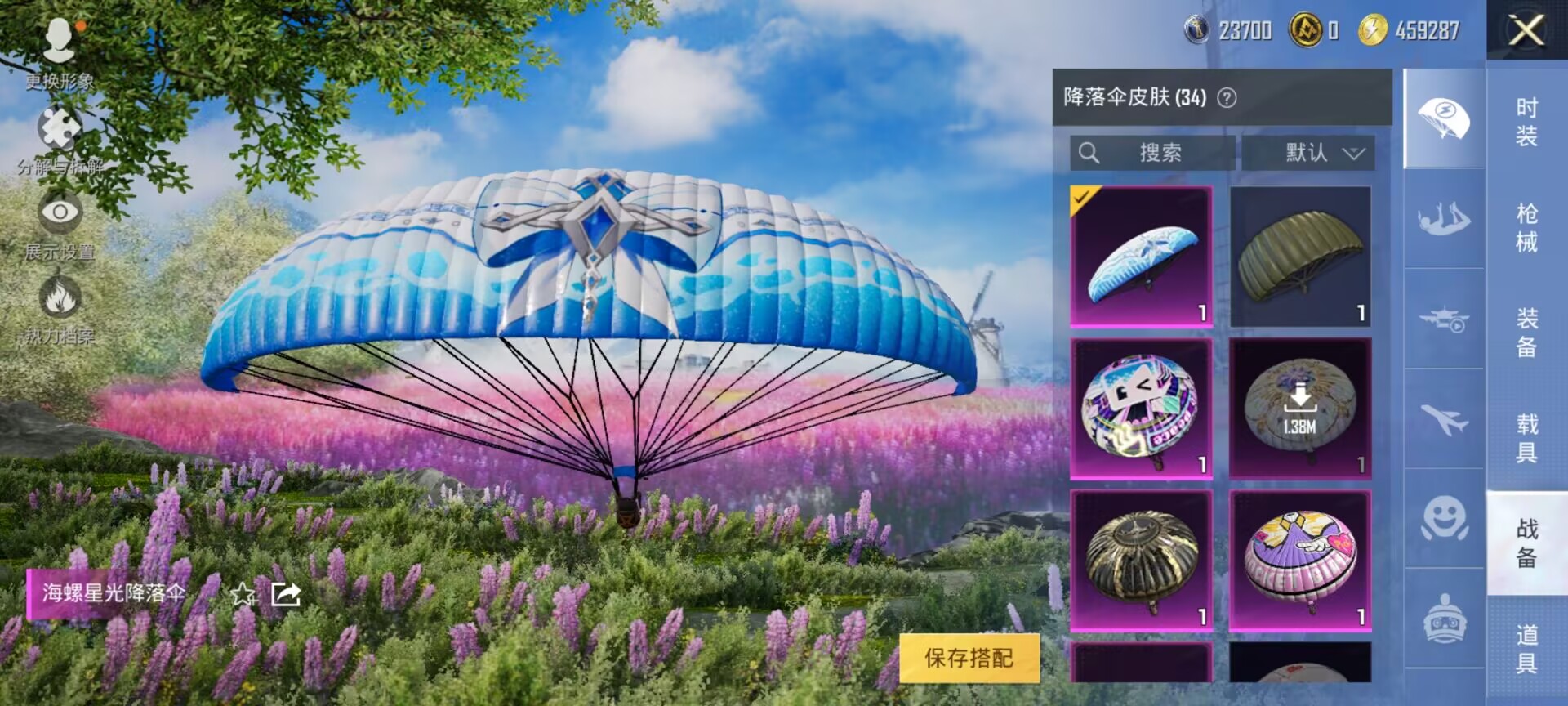 HPDN3323521和平精英账号详情图7 HPDN3323521和平精英账号详情图7