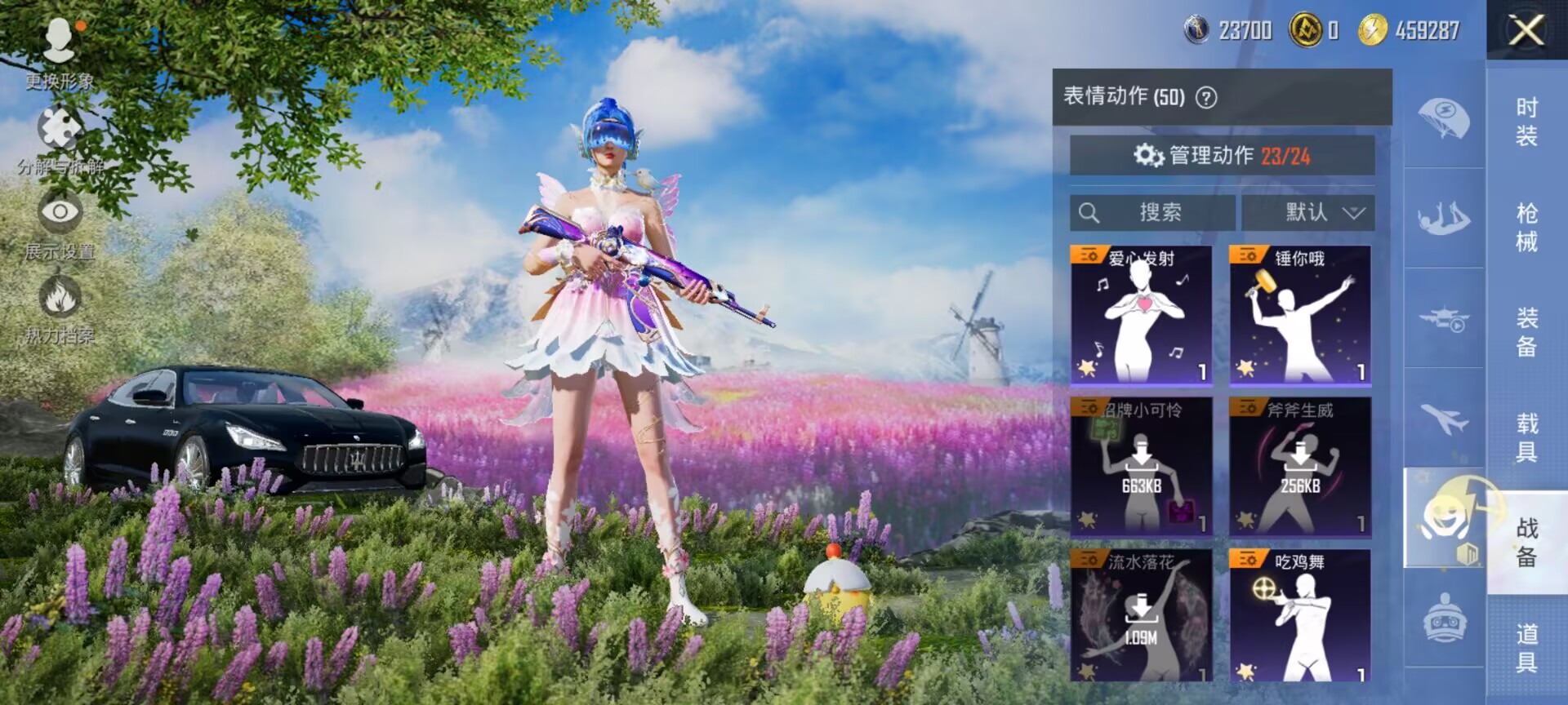 HPDN3323521和平精英账号详情图8 HPDN3323521和平精英账号详情图8