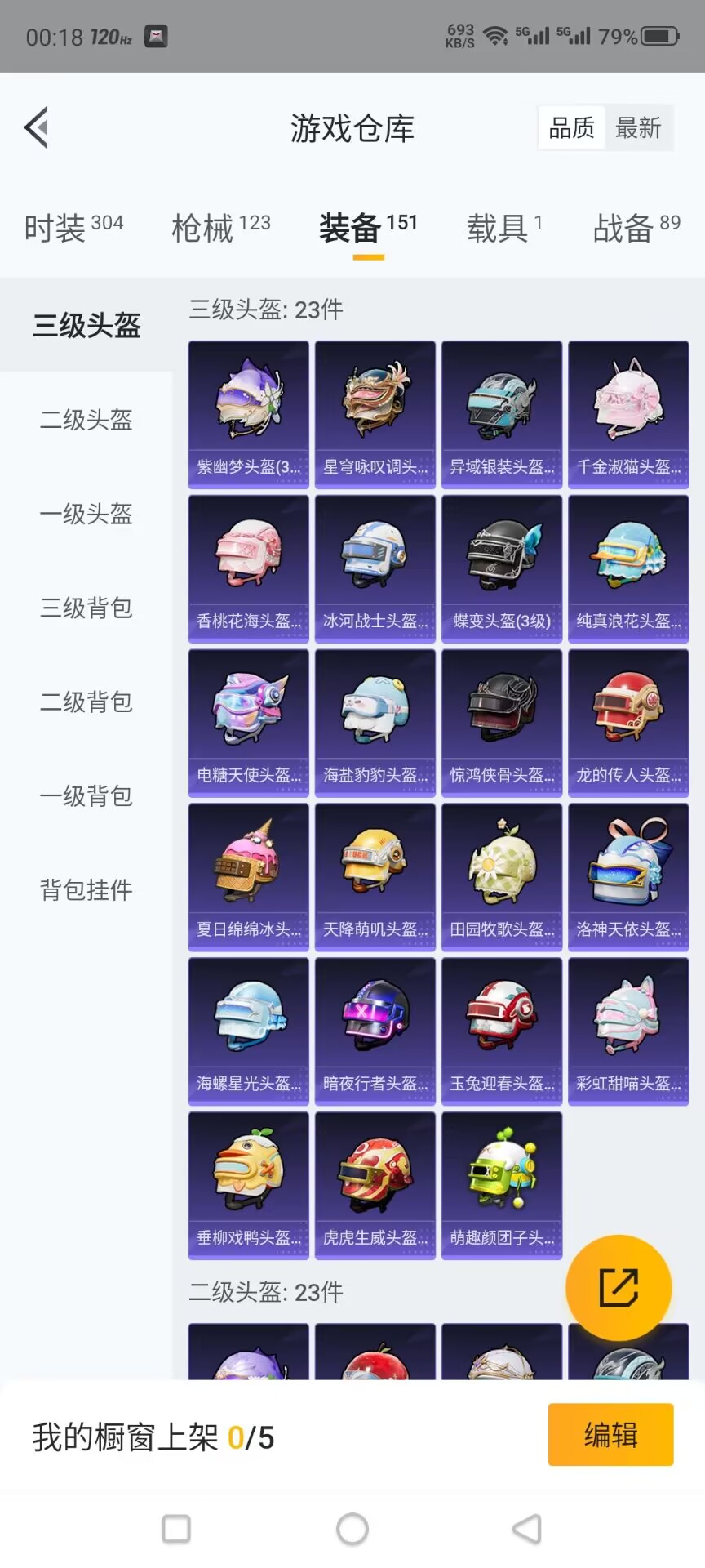 HPDN3323521和平精英账号详情图13 HPDN3323521和平精英账号详情图13