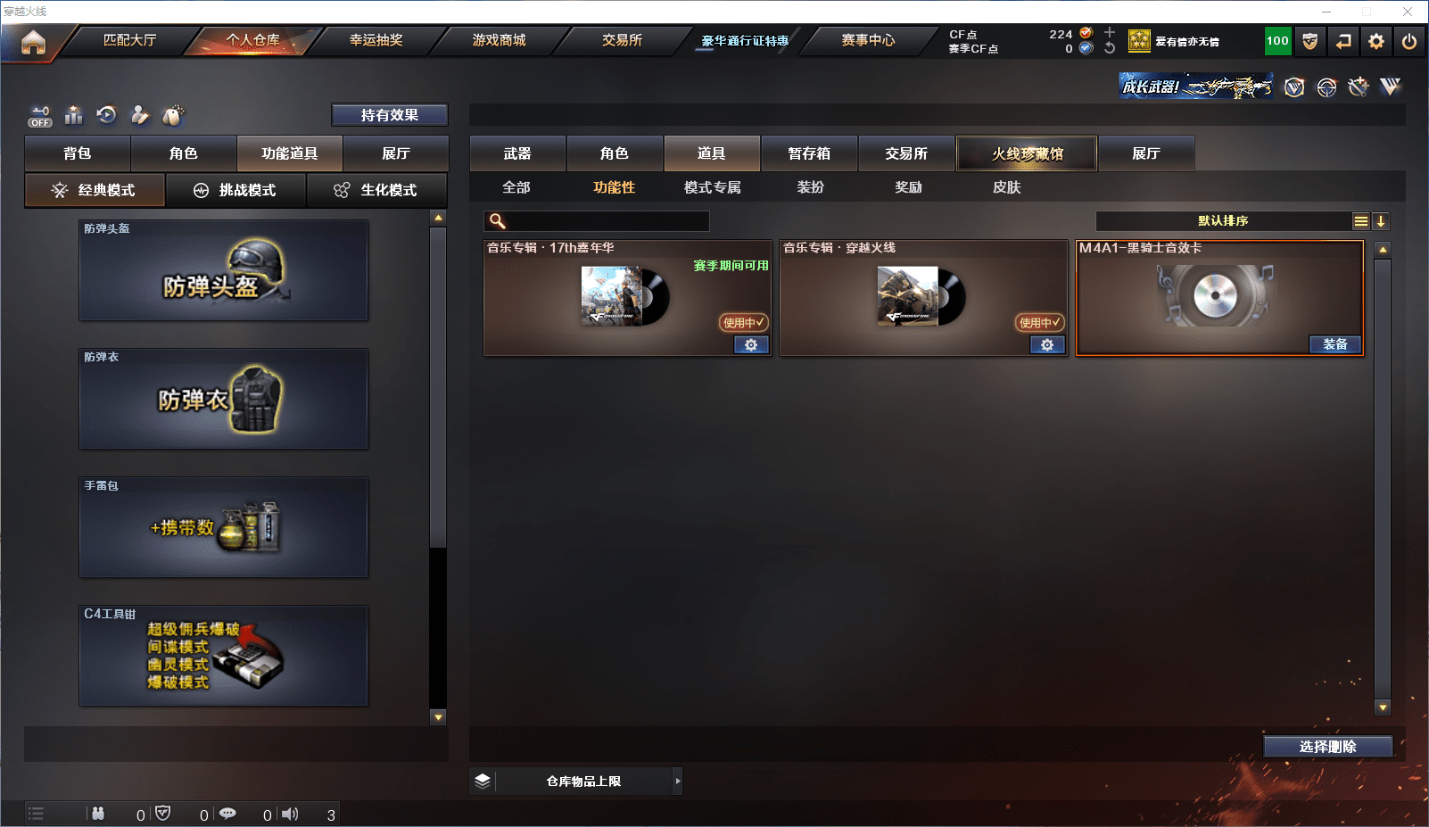 CFQM355282穿越火线账号详情图9 CFQM355282穿越火线账号详情图9