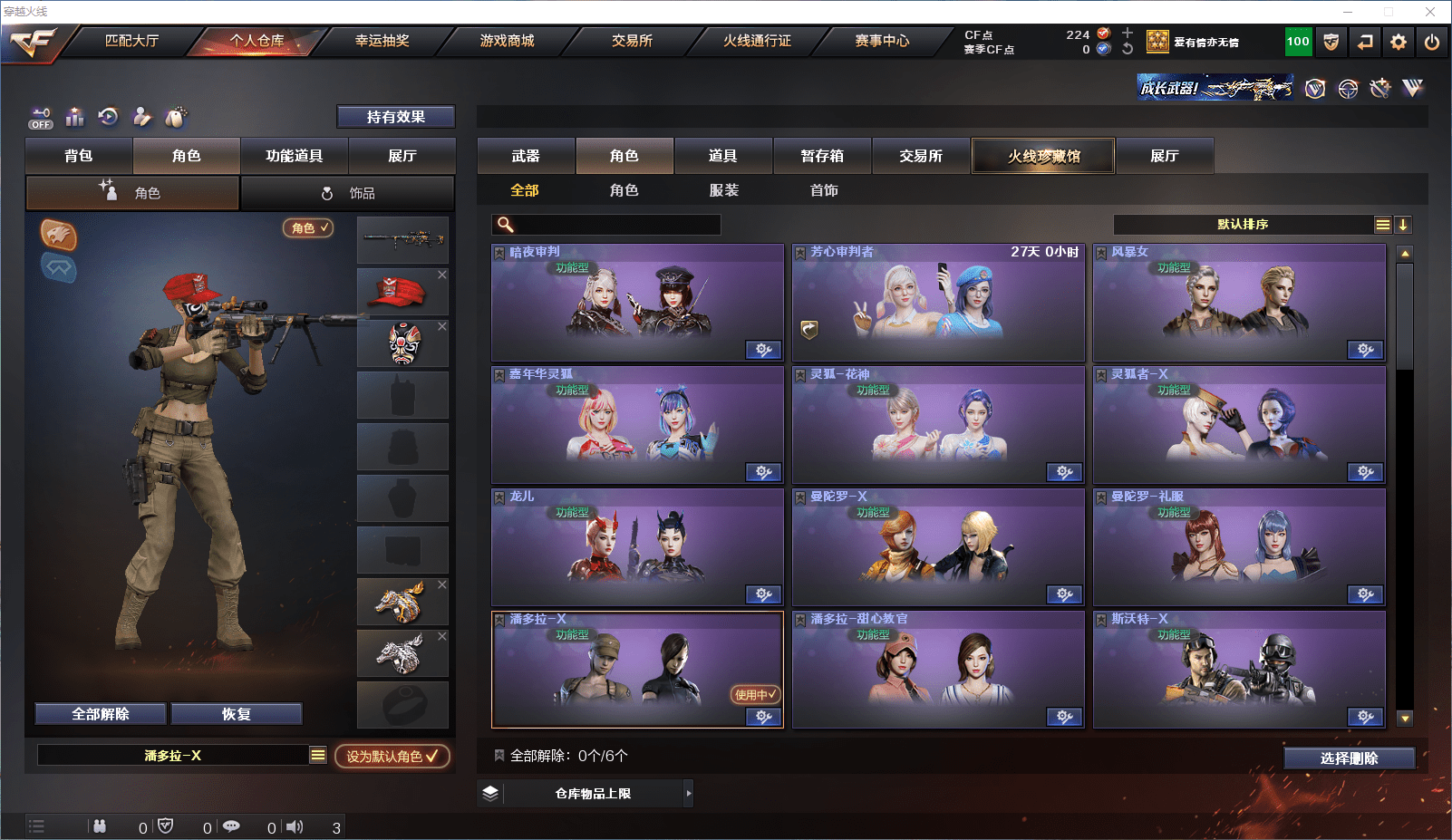 CFQM355282穿越火线账号详情图7 CFQM355282穿越火线账号详情图7