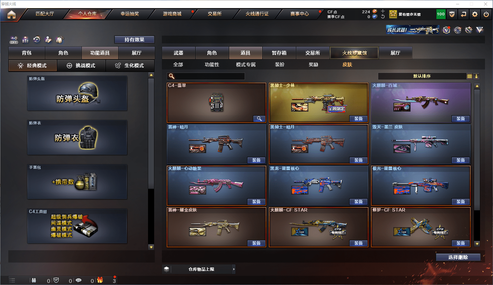 CFQM355282穿越火线账号详情图11 CFQM355282穿越火线账号详情图11