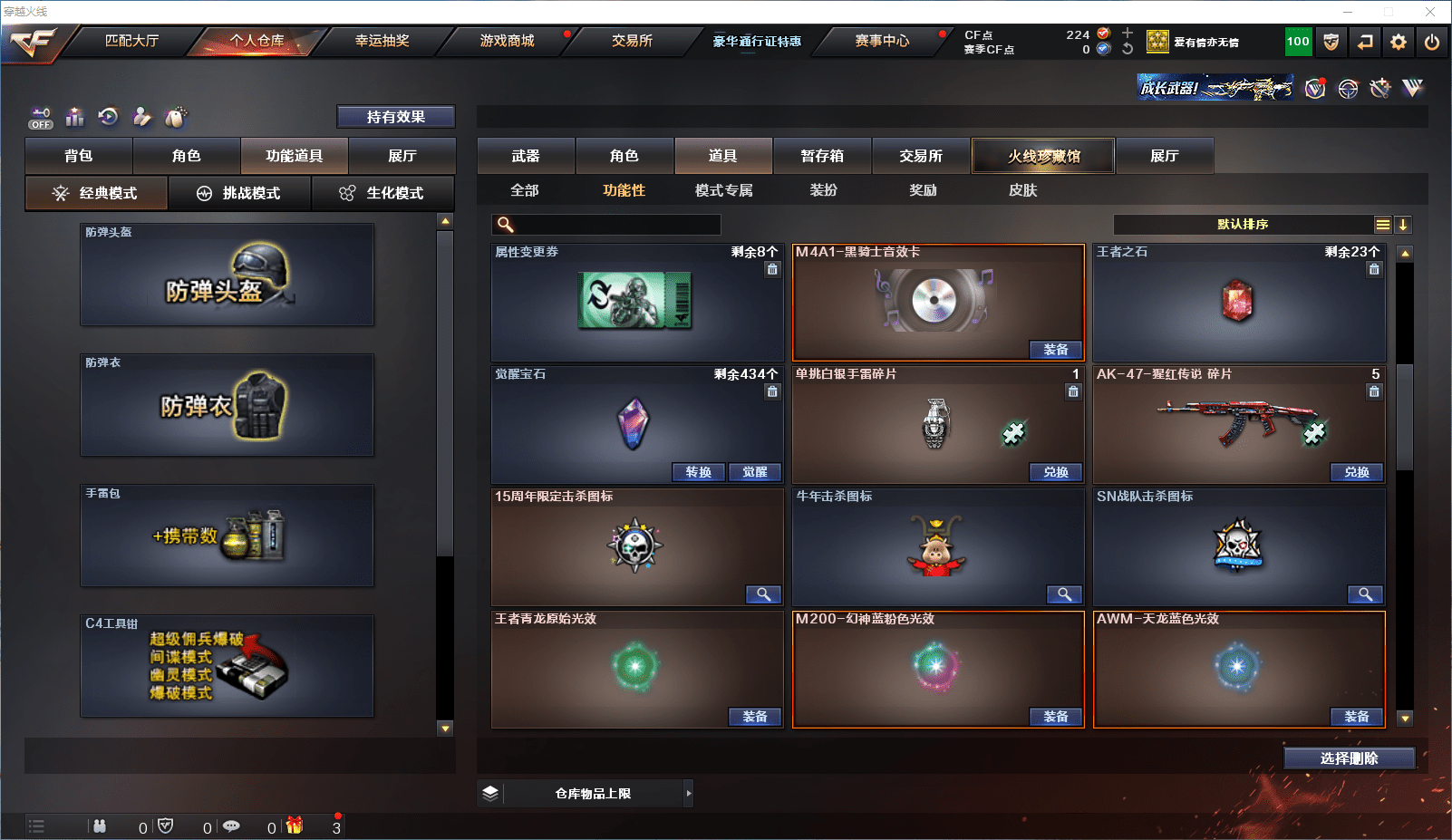 CFQM355282穿越火线账号详情图13 CFQM355282穿越火线账号详情图13