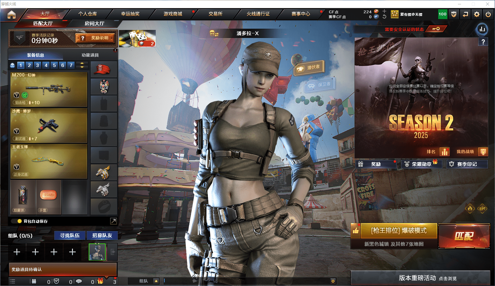 穿越火线账号北部战区可二次实名 河北一区20v2王者可排位/第2赛季未定级/【M200幻神+幻神蓝粉色光效/烈龙/5修罗