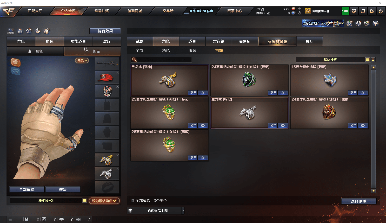 CFQM355282穿越火线账号详情图18 CFQM355282穿越火线账号详情图18