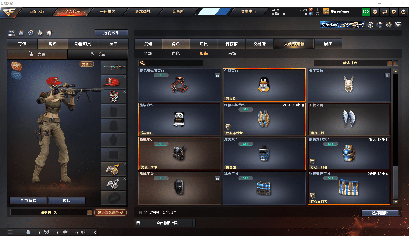 CFQM355282穿越火线账号详情图12 CFQM355282穿越火线账号详情图12