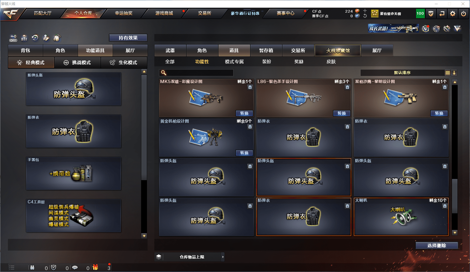 CFQM355282穿越火线账号详情图16 CFQM355282穿越火线账号详情图16