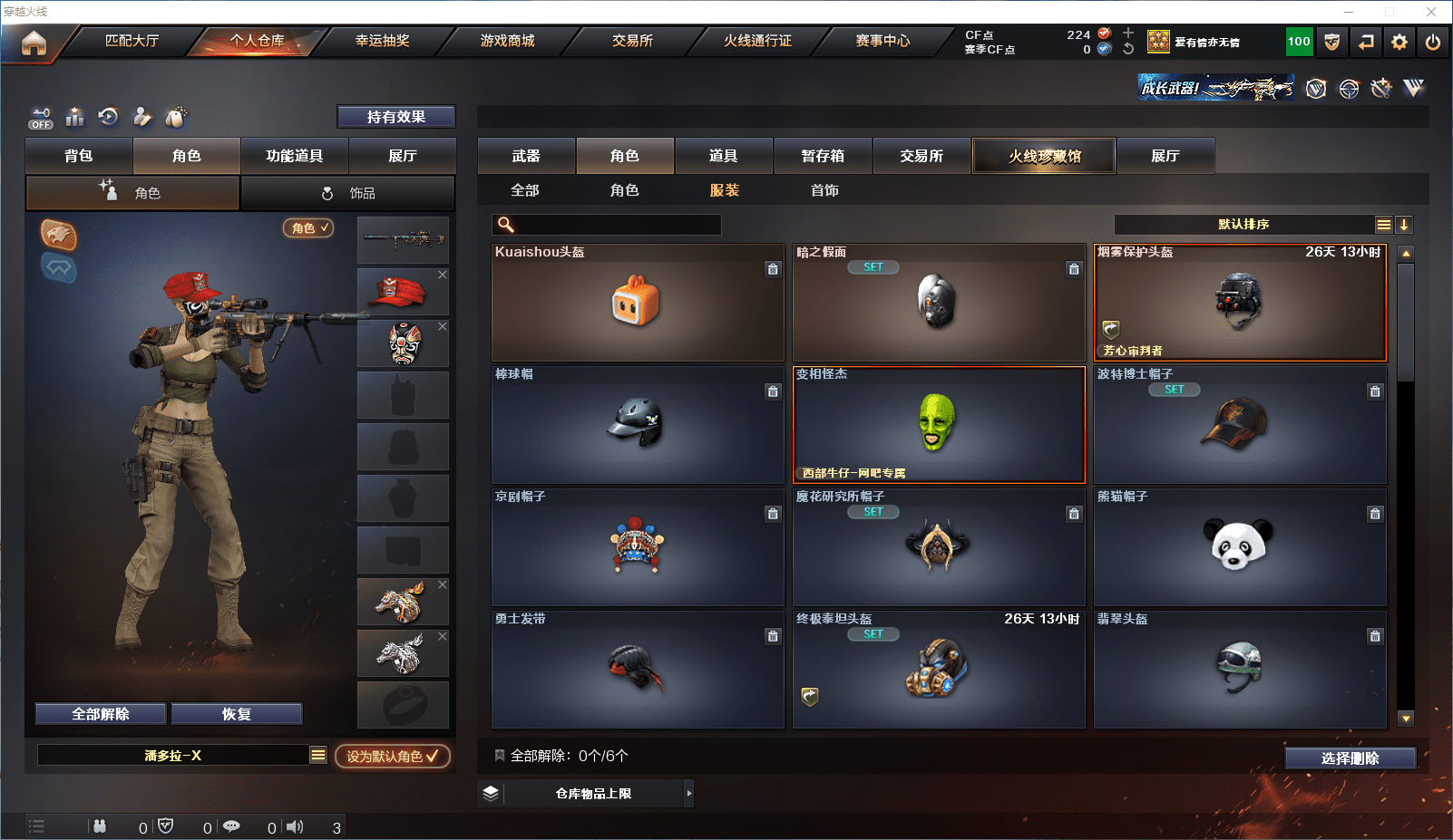 CFQM355282穿越火线账号详情图10 CFQM355282穿越火线账号详情图10