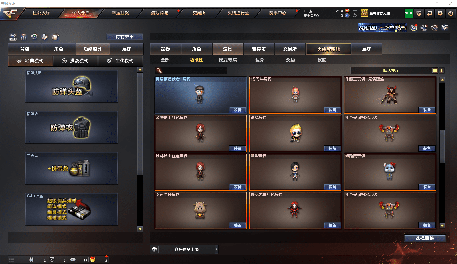 CFQM355282穿越火线账号详情图14 CFQM355282穿越火线账号详情图14