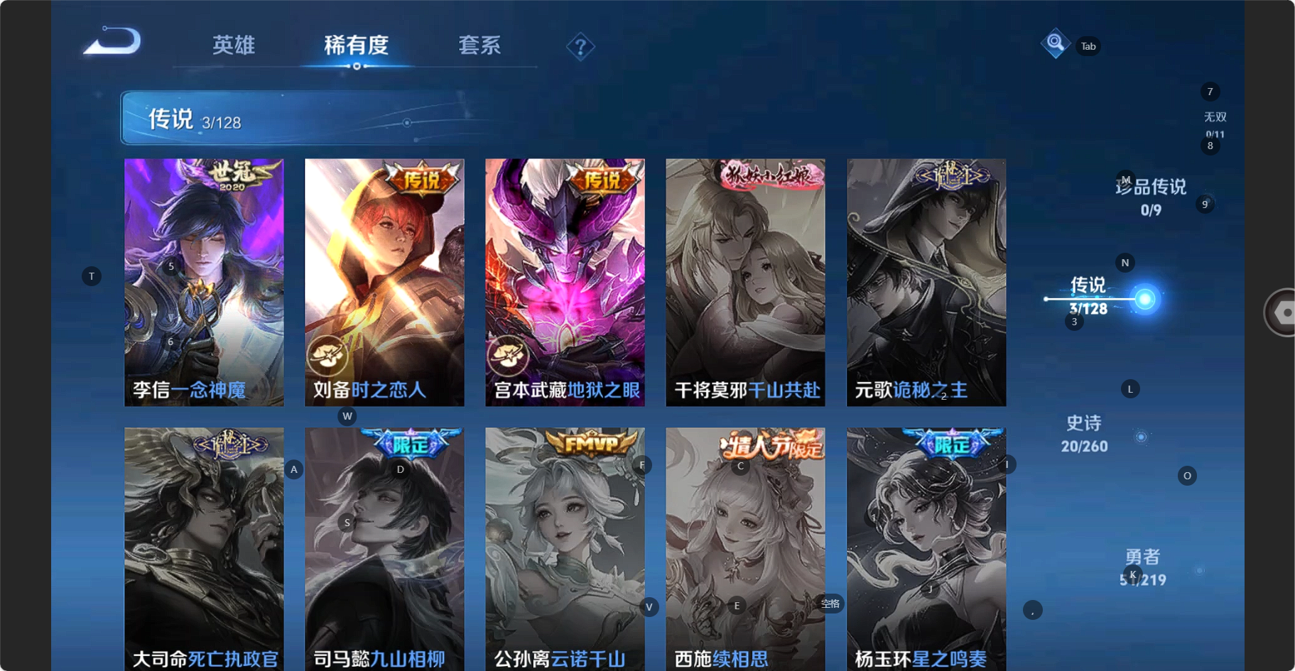 WZBSY3265716王者荣耀账号详情图5 WZBSY3265716王者荣耀账号详情图5