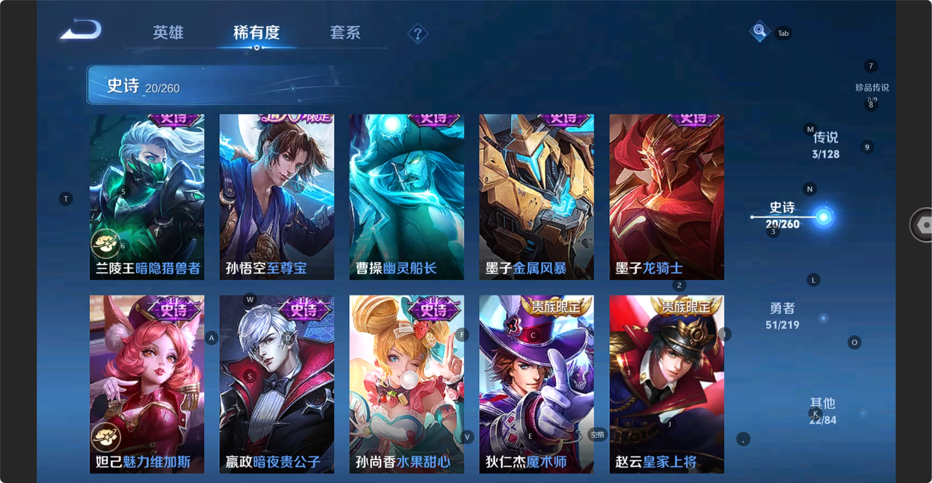 WZBSY3265716王者荣耀账号详情图6 WZBSY3265716王者荣耀账号详情图6