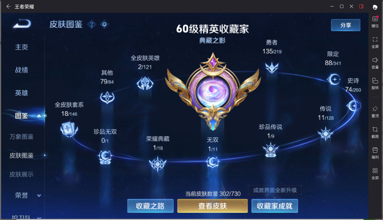 WZCMW3265678王者荣耀账号详情图5