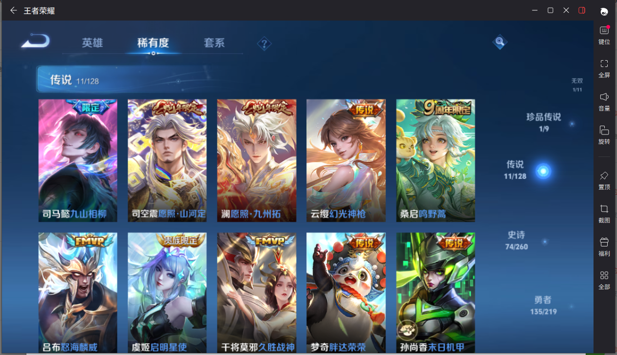 WZCMW3265678王者荣耀账号详情图9