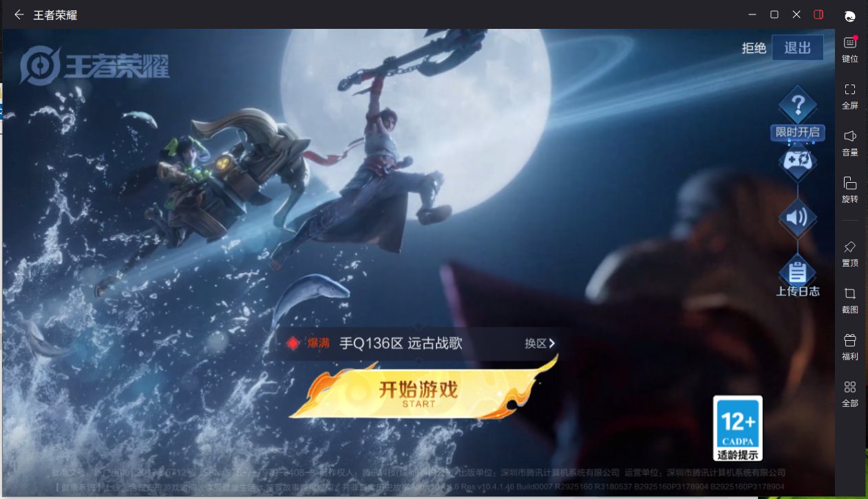 WZCMW3265678王者荣耀账号详情图2