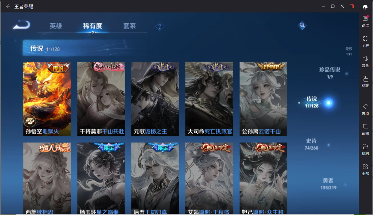 WZCMW3265678王者荣耀账号详情图11