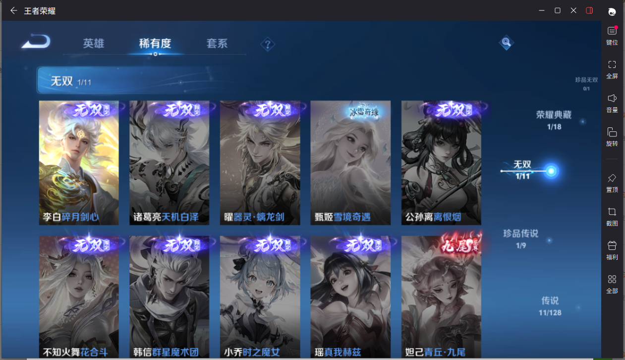 WZCMW3265678王者荣耀账号详情图8