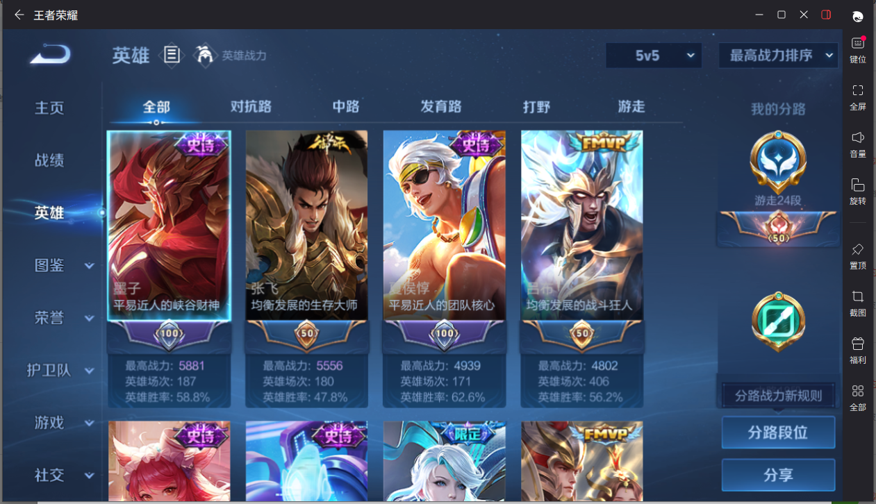WZCMW3265678王者荣耀账号详情图18