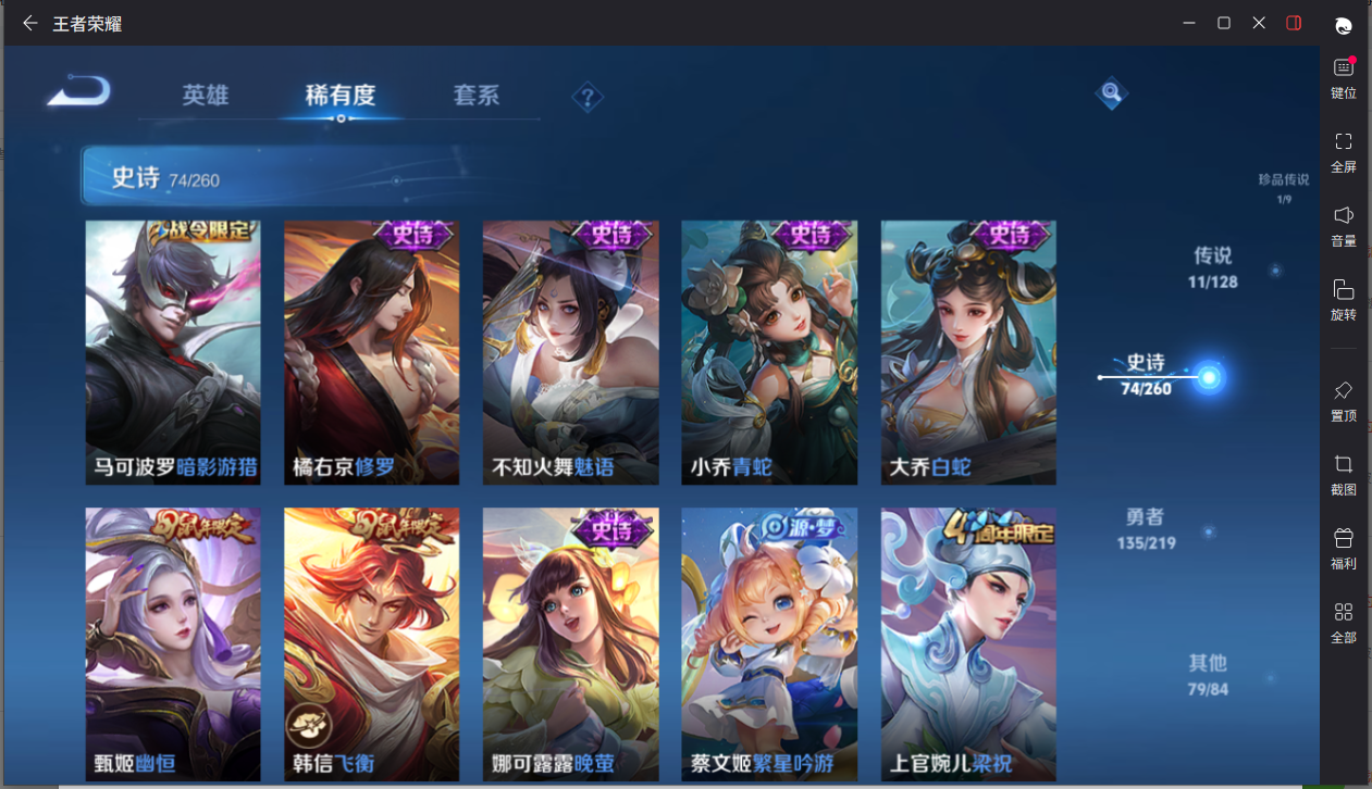 WZCMW3265678王者荣耀账号详情图13