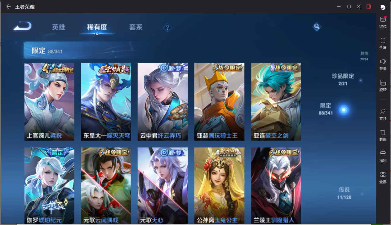 WZCMW3265678王者荣耀账号详情图15