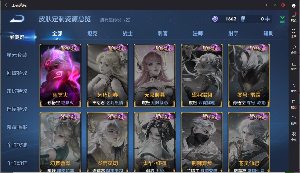 WZCMW3265678王者荣耀账号详情图22