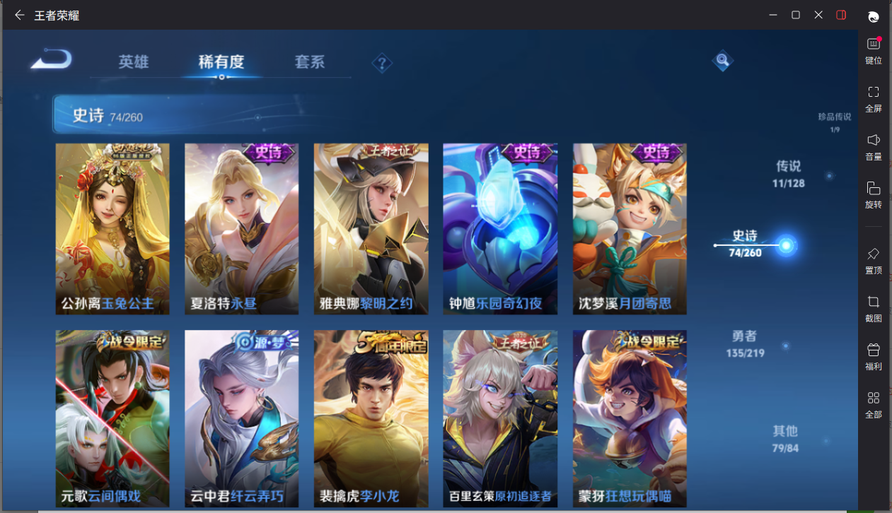 WZCMW3265678王者荣耀账号详情图12