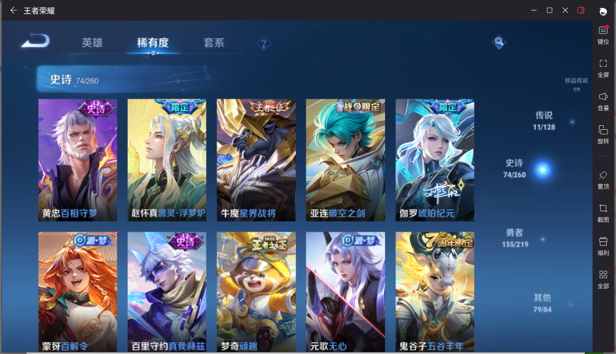 WZCMW3265678王者荣耀账号详情图10