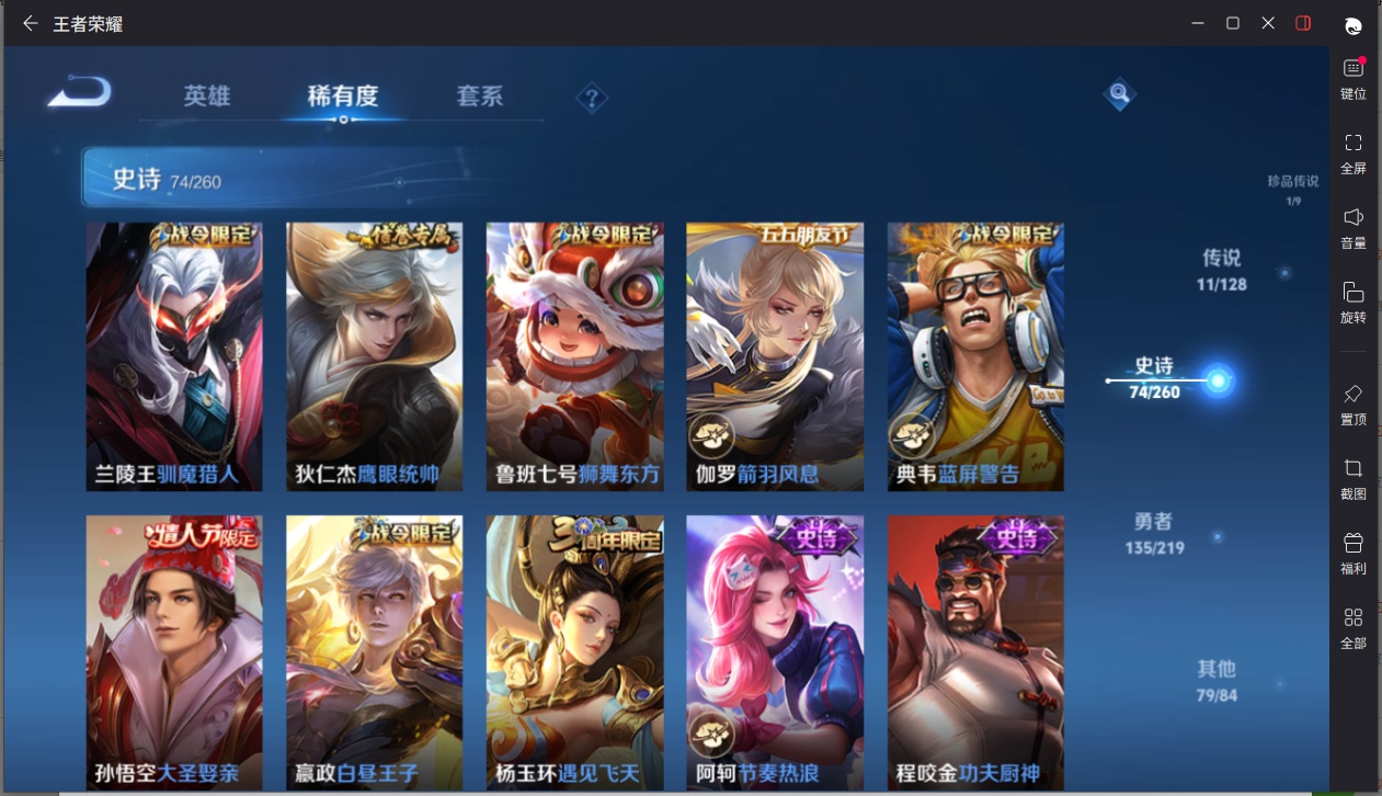 WZCMW3265678王者荣耀账号详情图14