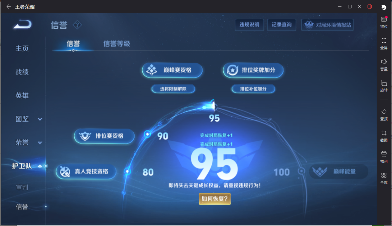 WZCMW3265678王者荣耀账号详情图21