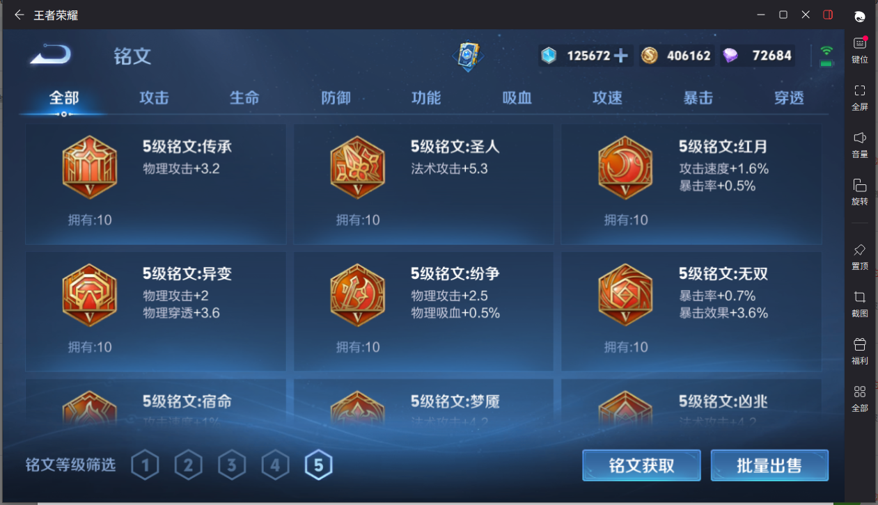WZCMW3265678王者荣耀账号详情图24