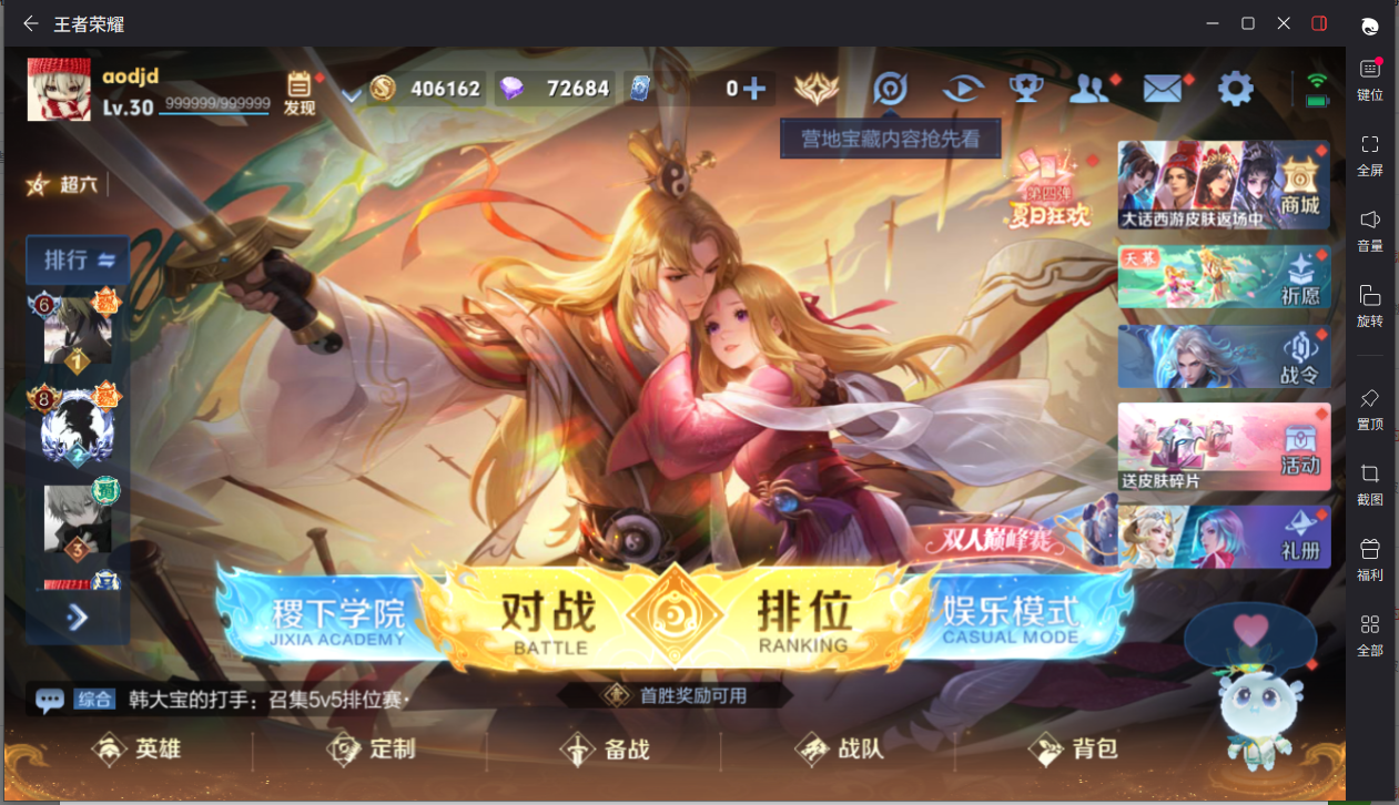 WZCMW3265678王者荣耀账号详情图3
