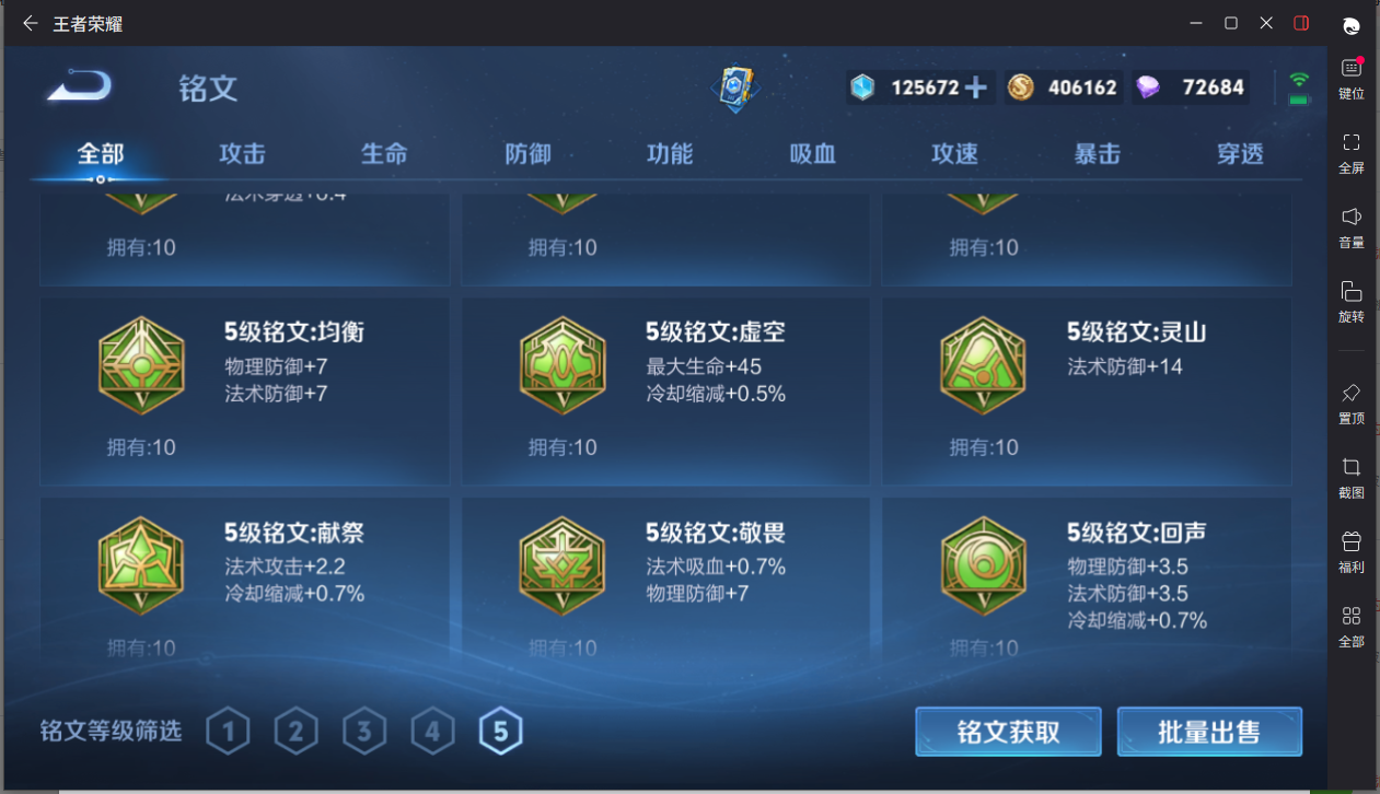 WZCMW3265678王者荣耀账号详情图29