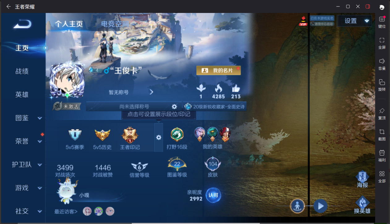 王者荣耀账号安卓QQ113英雄-104皮肤-[]【104皮肤3传说】实名: 可修改 贵族等级: V6 皮肤数: 104