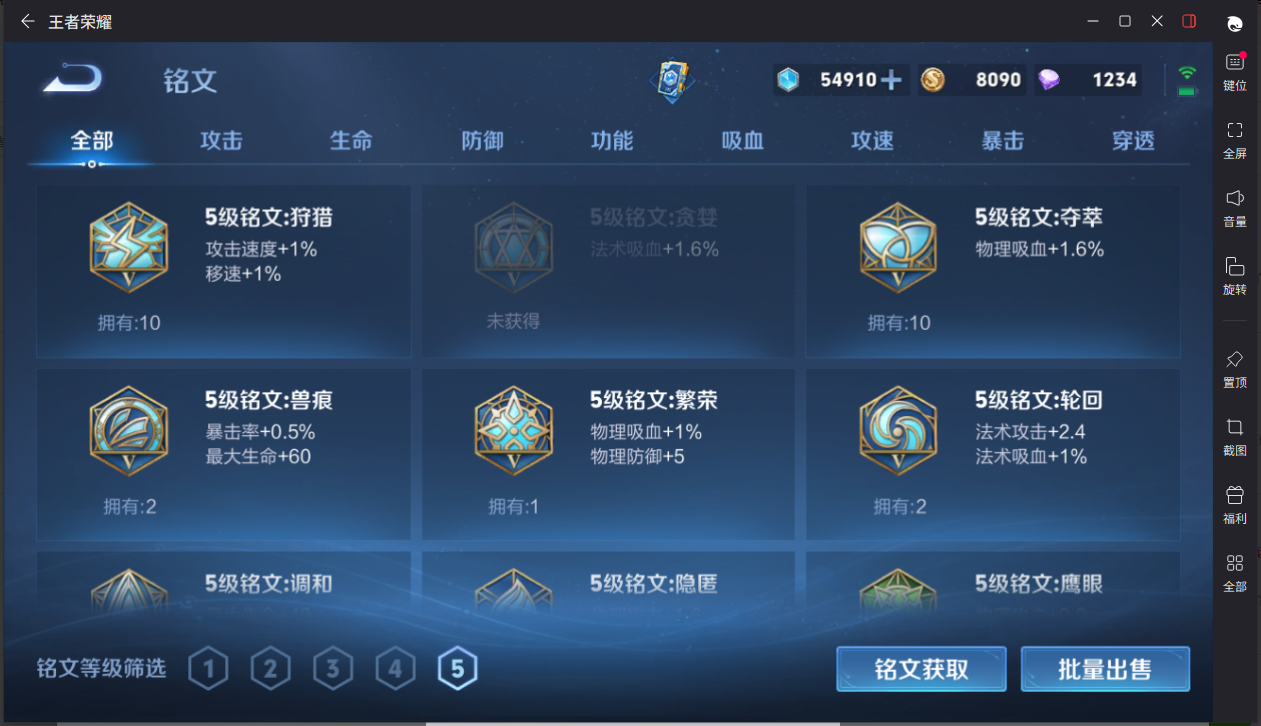 WZCMW3265680王者荣耀账号详情图16 WZCMW3265680王者荣耀账号详情图16