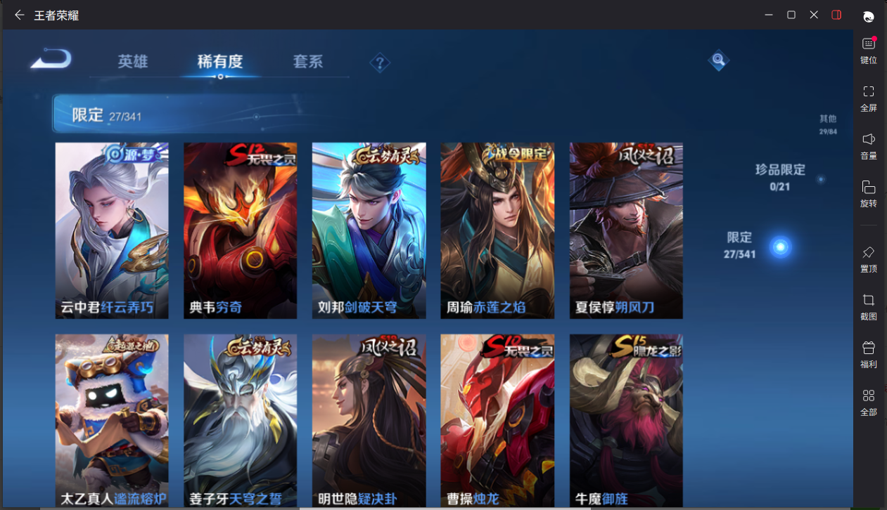 WZCMW3265680王者荣耀账号详情图7 WZCMW3265680王者荣耀账号详情图7