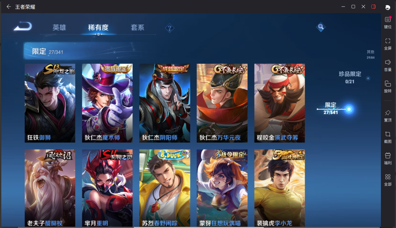 WZCMW3265680王者荣耀账号详情图8 WZCMW3265680王者荣耀账号详情图8