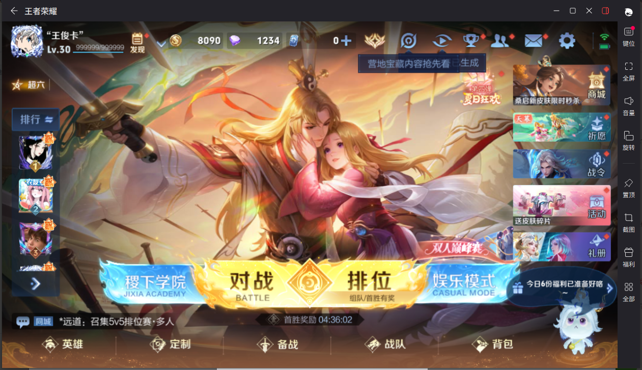 WZCMW3265680王者荣耀账号详情图3 WZCMW3265680王者荣耀账号详情图3
