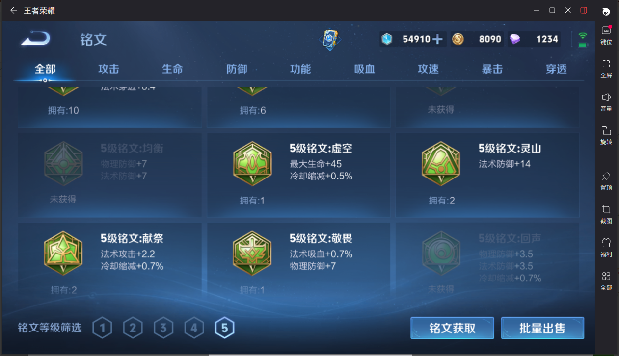 WZCMW3265680王者荣耀账号详情图20 WZCMW3265680王者荣耀账号详情图20