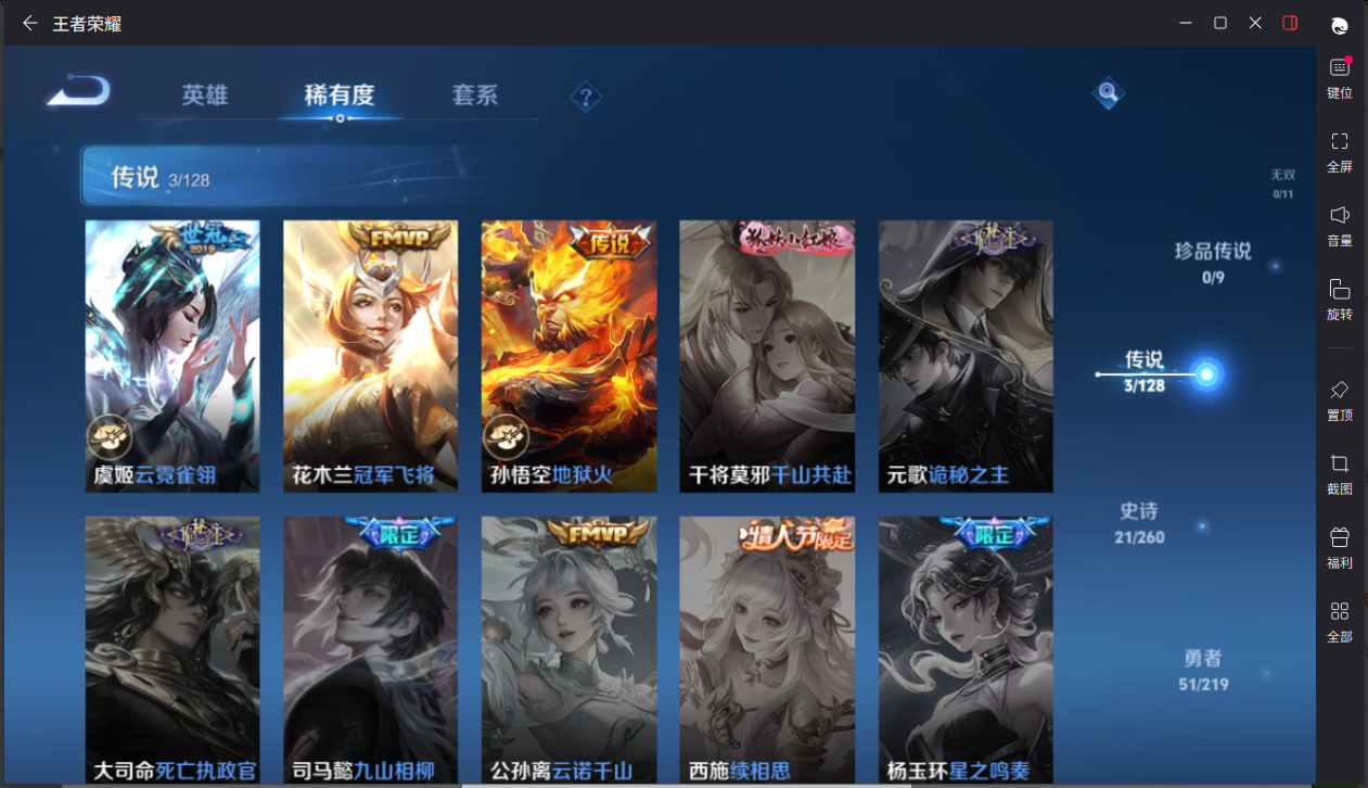WZCMW3265680王者荣耀账号详情图6 WZCMW3265680王者荣耀账号详情图6
