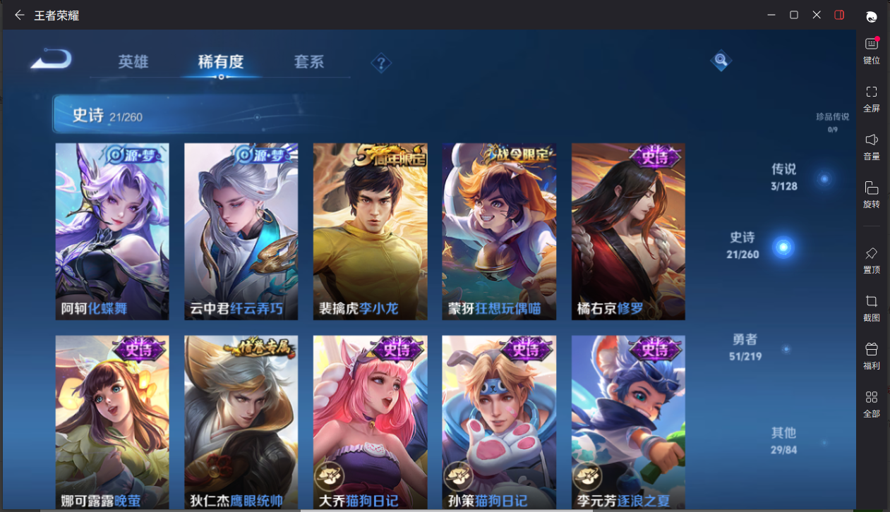 WZCMW3265680王者荣耀账号详情图11 WZCMW3265680王者荣耀账号详情图11