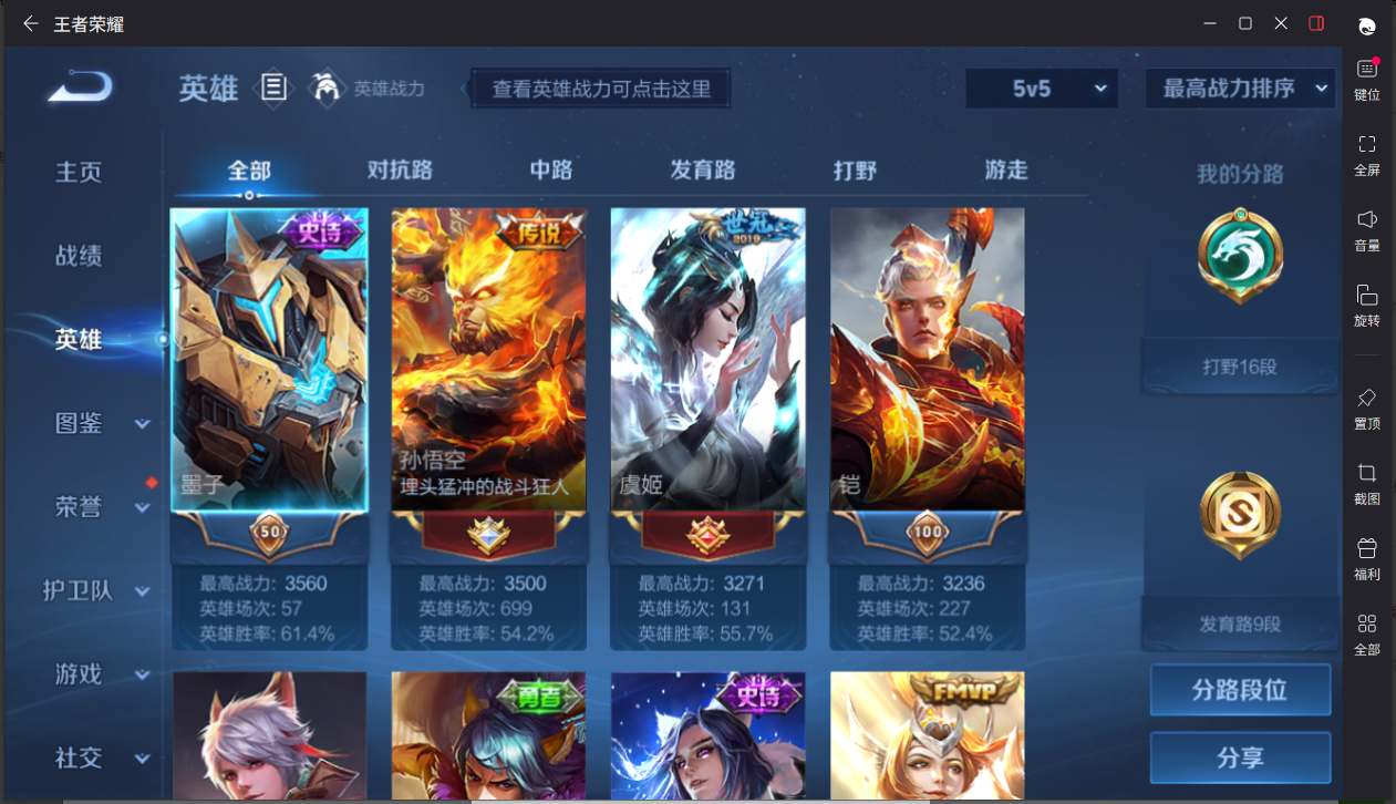 WZCMW3265680王者荣耀账号详情图9 WZCMW3265680王者荣耀账号详情图9