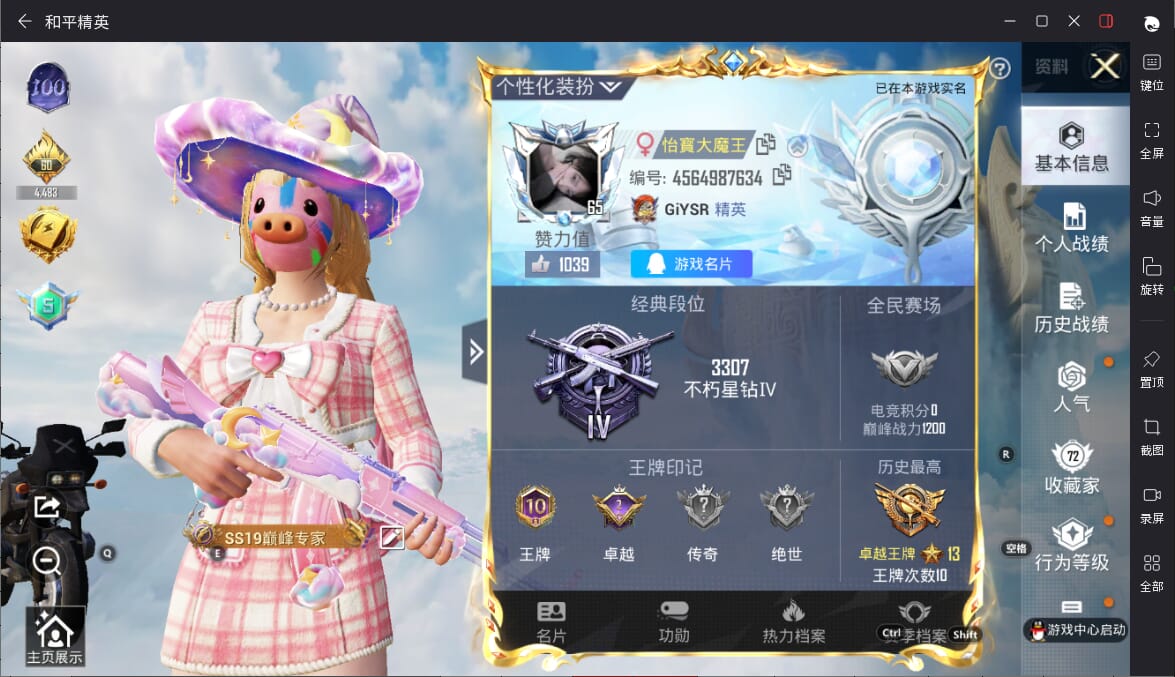 HPQM3323726和平精英账号详情图3
