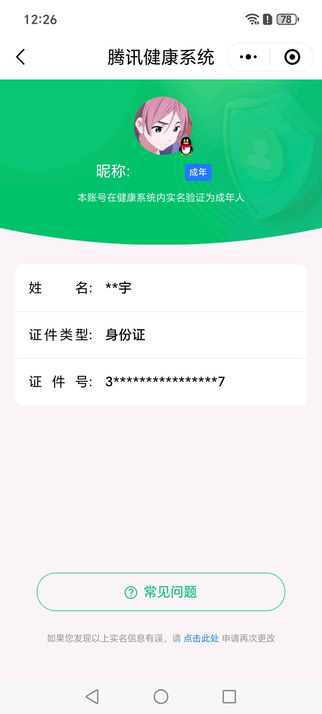 CFMCW346988枪战王者账号详情图9 CFMCW346988枪战王者账号详情图9