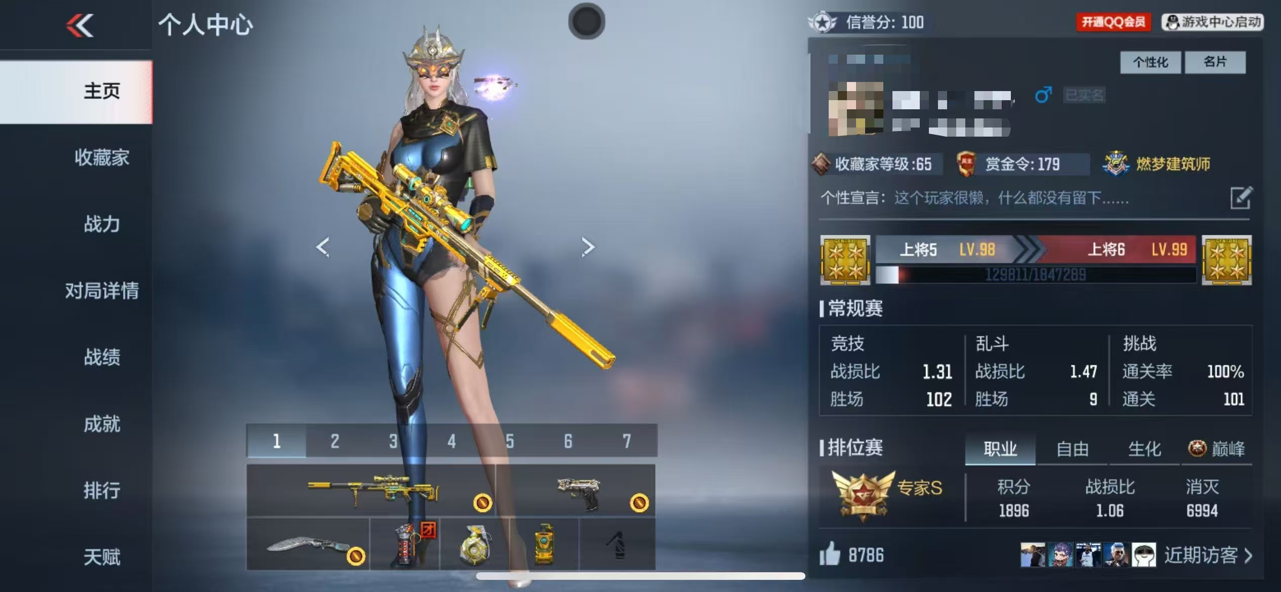 CFMCW346988枪战王者账号详情图8 CFMCW346988枪战王者账号详情图8