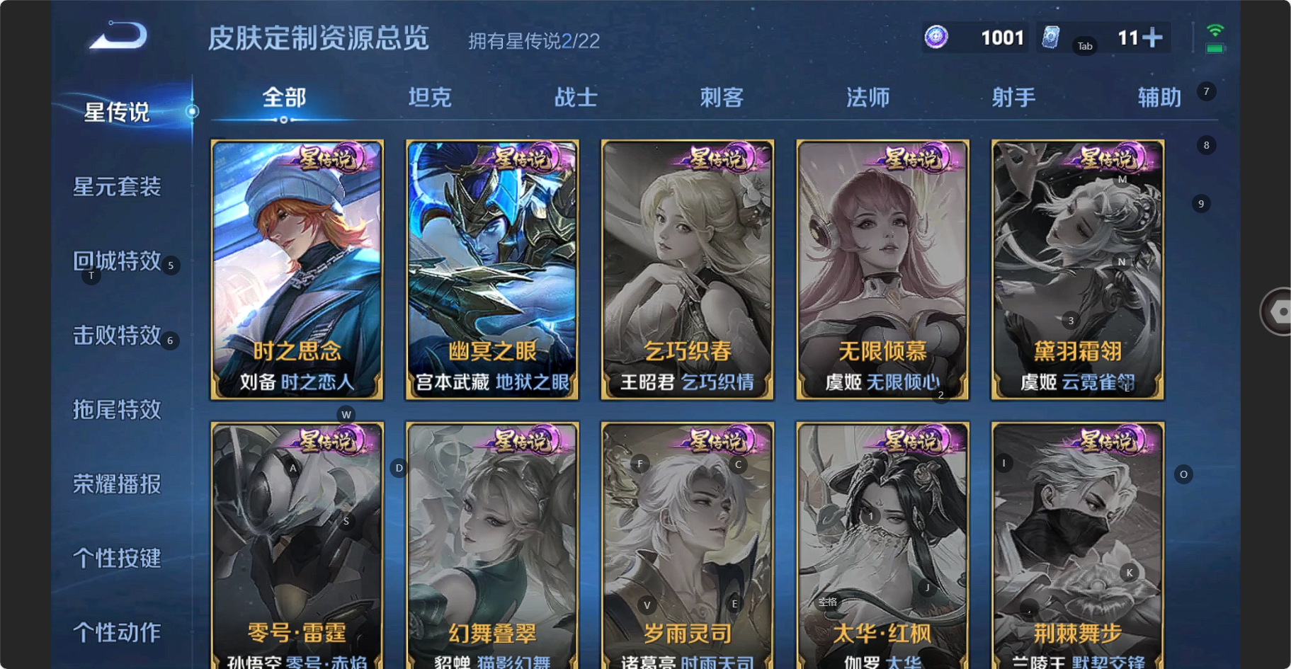 WZBSY3265776王者荣耀账号详情图12 WZBSY3265776王者荣耀账号详情图12