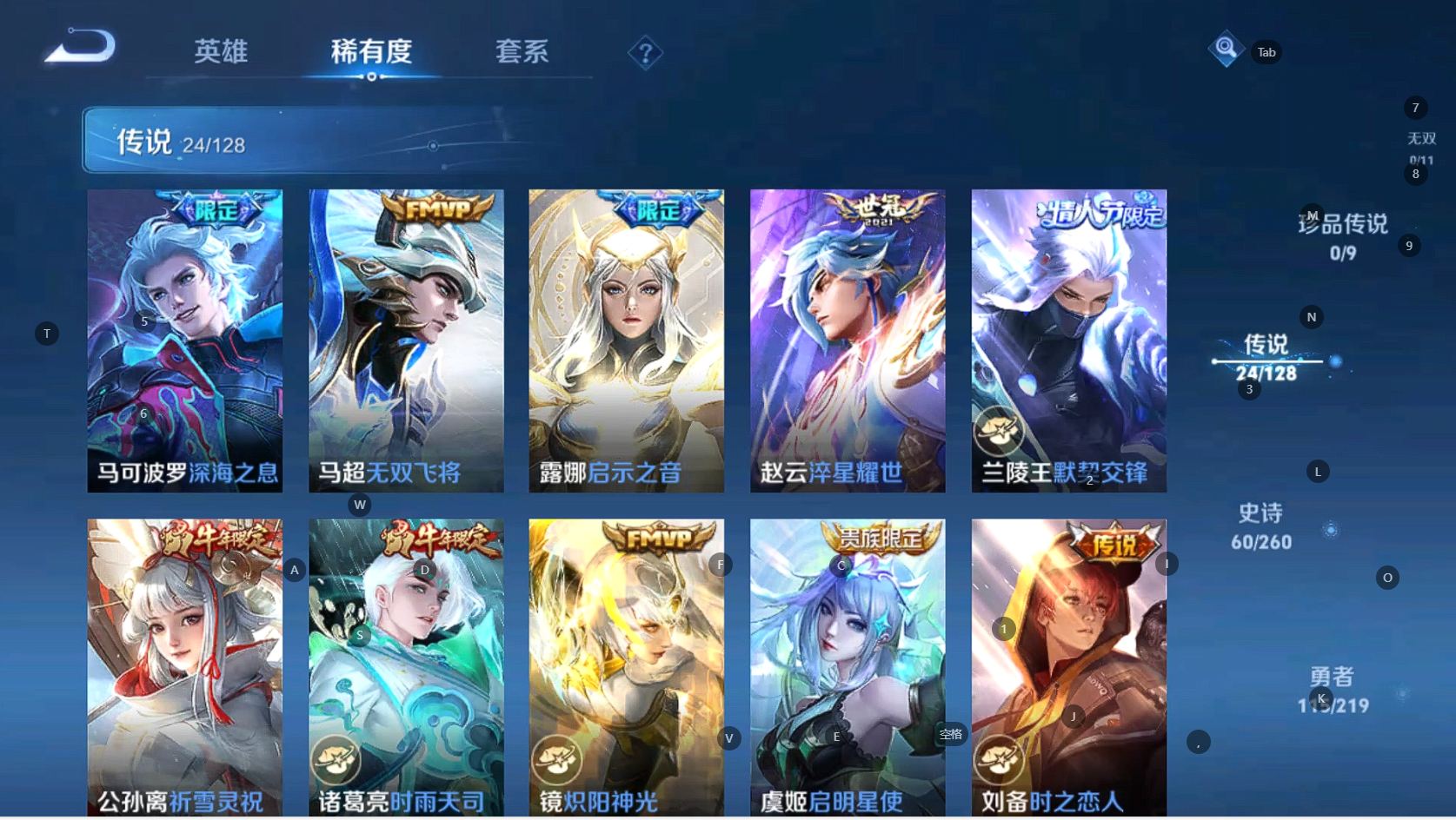 WZBSY3265776王者荣耀账号详情图10 WZBSY3265776王者荣耀账号详情图10