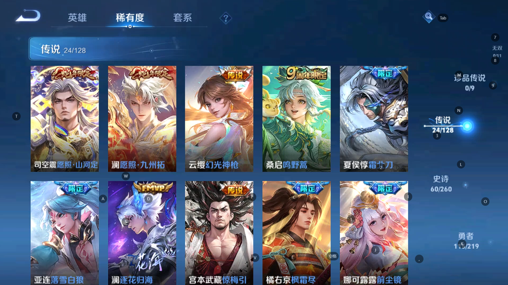 WZBSY3265776王者荣耀账号详情图9 WZBSY3265776王者荣耀账号详情图9